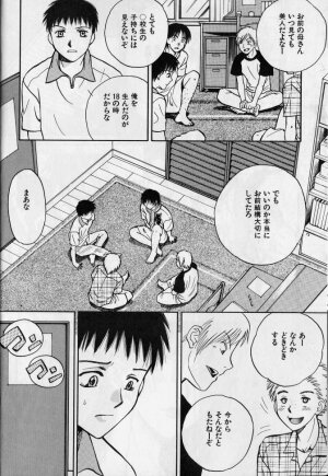 [Anthology] Kanin no Ie (House of Adultery) 2 - Page 7