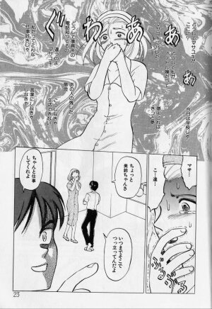 [Anthology] Kanin no Ie (House of Adultery) 2 - Page 22