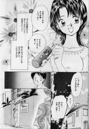 [Anthology] Kanin no Ie (House of Adultery) 2 - Page 37