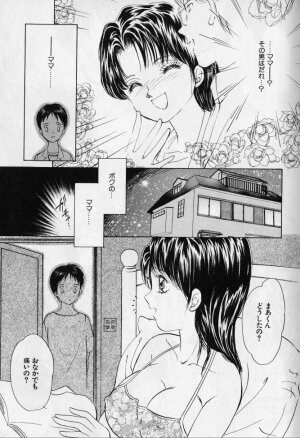 [Anthology] Kanin no Ie (House of Adultery) 2 - Page 38