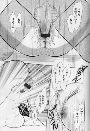 [Anthology] Kanin no Ie (House of Adultery) 2 - Page 48