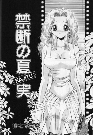[Anthology] Kanin no Ie (House of Adultery) 2 - Page 53