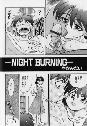[Anthology] Kanin no Ie (House of Adultery) 2 - Page 121