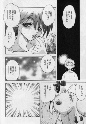 [Anthology] Kanin no Ie (House of Adultery) 2 - Page 127