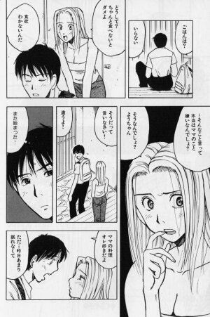 [Anthology] Kanin no Ie (House of Adultery) 2 - Page 153