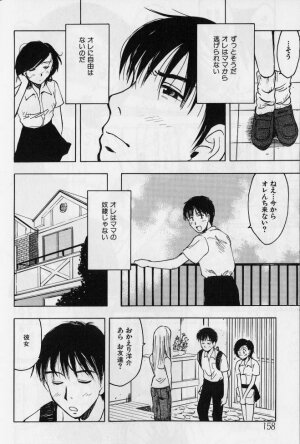 [Anthology] Kanin no Ie (House of Adultery) 2 - Page 157