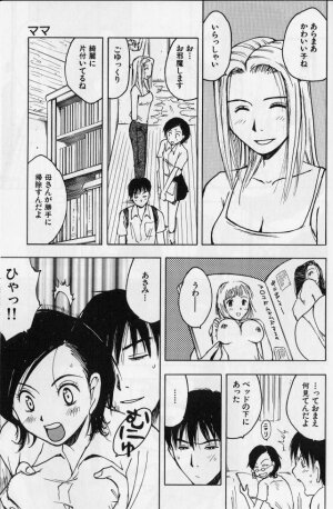 [Anthology] Kanin no Ie (House of Adultery) 2 - Page 158