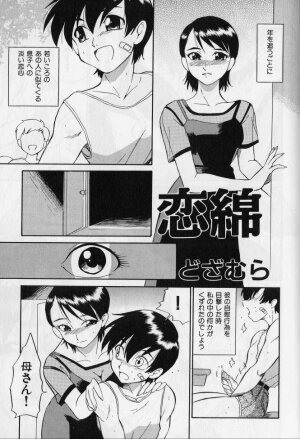 [Anthology] Kanin no Ie (House of Adultery) 2 - Page 172