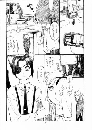 (C68) [Ryuutai Rikigaku (Akio Takami, Po-Ju)] BERRYS 508 - Page 5