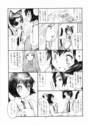 (C68) [Ryuutai Rikigaku (Akio Takami, Po-Ju)] BERRYS 508 - Page 6