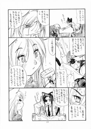 (C68) [Ryuutai Rikigaku (Akio Takami, Po-Ju)] BERRYS 508 - Page 10