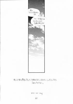 (C68) [Ryuutai Rikigaku (Akio Takami, Po-Ju)] BERRYS 508 - Page 21