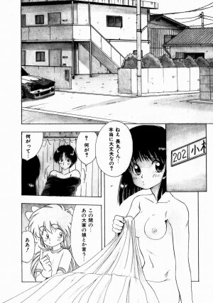 [Ohnuma Hiroshi] Docchi ga Bimi!? - Page 27