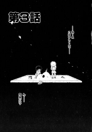 [Ohnuma Hiroshi] Docchi ga Bimi!? - Page 44