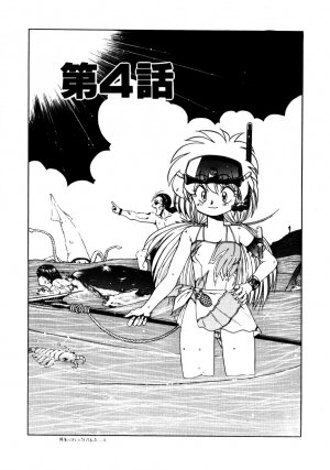 [Ohnuma Hiroshi] Docchi ga Bimi!? - Page 62