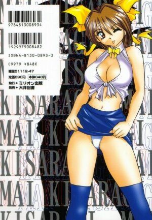 [Okamoto Fujio] Stripper-Mai - Page 2