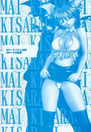 [Okamoto Fujio] Stripper-Mai - Page 6