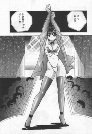 [Okamoto Fujio] Stripper-Mai - Page 12