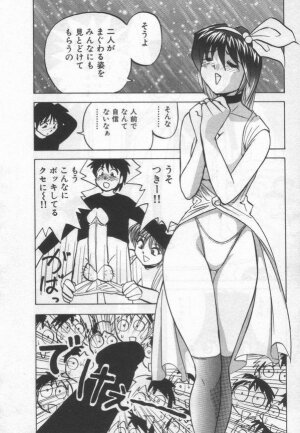 [Okamoto Fujio] Stripper-Mai - Page 70