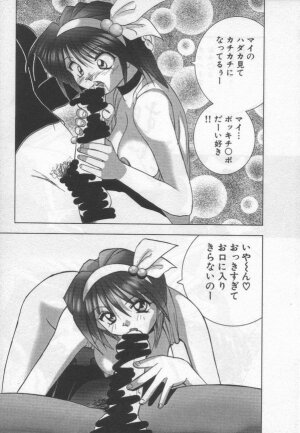 [Okamoto Fujio] Stripper-Mai - Page 73