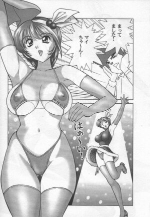 [Okamoto Fujio] Stripper-Mai - Page 119