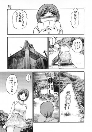 [THE SEIJI] Aozora ni Hakutou -Hakuchuu Torimidashi Roshutsujou - Page 9