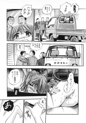 [THE SEIJI] Aozora ni Hakutou -Hakuchuu Torimidashi Roshutsujou - Page 41