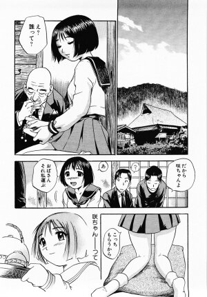 [THE SEIJI] Aozora ni Hakutou -Hakuchuu Torimidashi Roshutsujou - Page 56