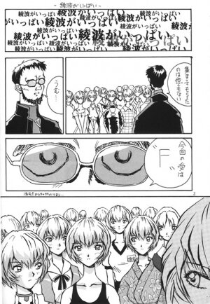 [Oiwaidou (Iwasaki Tatsuya)] Ayanami Rei Hen (Neon Genesis Evangelion) - Page 3