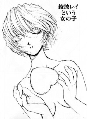 [Oiwaidou (Iwasaki Tatsuya)] Ayanami Rei Hen (Neon Genesis Evangelion) - Page 11