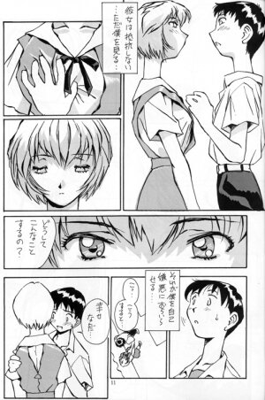 [Oiwaidou (Iwasaki Tatsuya)] Ayanami Rei Hen (Neon Genesis Evangelion) - Page 12