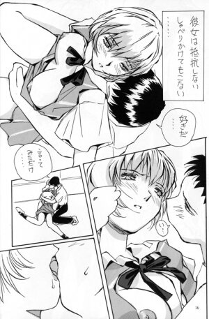 [Oiwaidou (Iwasaki Tatsuya)] Ayanami Rei Hen (Neon Genesis Evangelion) - Page 17