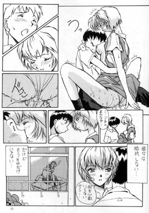 [Oiwaidou (Iwasaki Tatsuya)] Ayanami Rei Hen (Neon Genesis Evangelion) - Page 22
