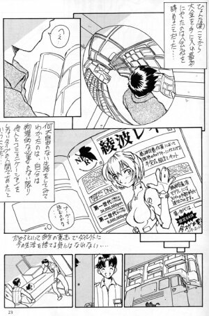 [Oiwaidou (Iwasaki Tatsuya)] Ayanami Rei Hen (Neon Genesis Evangelion) - Page 24