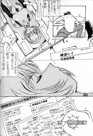 [Oiwaidou (Iwasaki Tatsuya)] Ayanami Rei Hen (Neon Genesis Evangelion) - Page 25