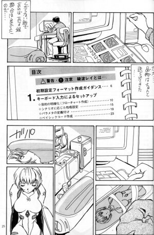 [Oiwaidou (Iwasaki Tatsuya)] Ayanami Rei Hen (Neon Genesis Evangelion) - Page 26