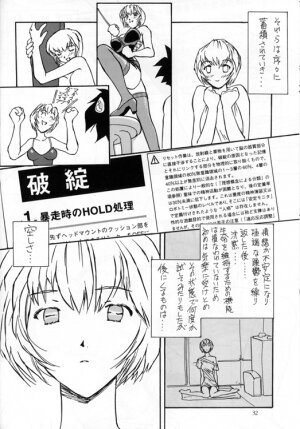 [Oiwaidou (Iwasaki Tatsuya)] Ayanami Rei Hen (Neon Genesis Evangelion) - Page 33