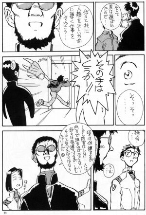 [Oiwaidou (Iwasaki Tatsuya)] Ayanami Rei Hen (Neon Genesis Evangelion) - Page 40