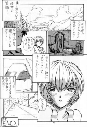 [Oiwaidou (Iwasaki Tatsuya)] Ayanami Rei Hen (Neon Genesis Evangelion) - Page 41