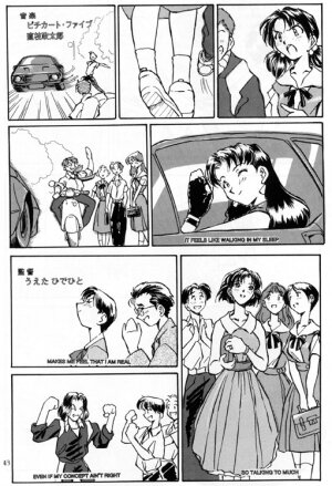 [Oiwaidou (Iwasaki Tatsuya)] Ayanami Rei Hen (Neon Genesis Evangelion) - Page 44