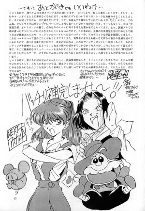 [Oiwaidou (Iwasaki Tatsuya)] Ayanami Rei Hen (Neon Genesis Evangelion) - Page 46