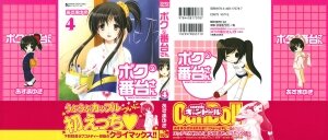 [Azuma Yuki] Boku no Bandai-san Vol.4 - Page 2