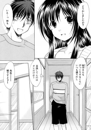 [Azuma Yuki] Boku no Bandai-san Vol.4 - Page 9