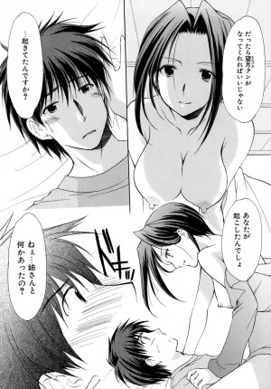 [Azuma Yuki] Boku no Bandai-san Vol.4 - Page 12