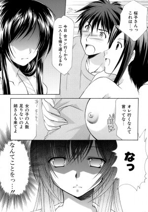[Azuma Yuki] Boku no Bandai-san Vol.4 - Page 16