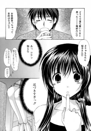 [Azuma Yuki] Boku no Bandai-san Vol.4 - Page 20