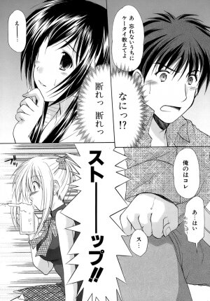 [Azuma Yuki] Boku no Bandai-san Vol.4 - Page 21
