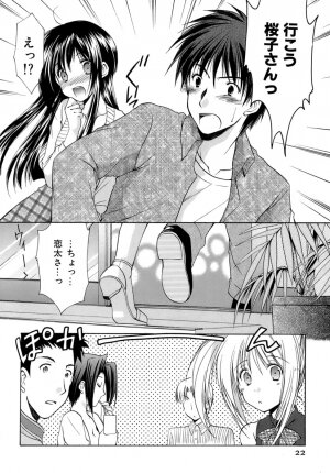 [Azuma Yuki] Boku no Bandai-san Vol.4 - Page 22