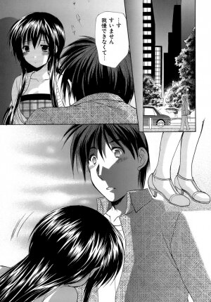 [Azuma Yuki] Boku no Bandai-san Vol.4 - Page 23