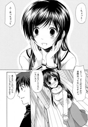 [Azuma Yuki] Boku no Bandai-san Vol.4 - Page 28